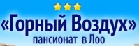 База отдыха «Горный воздух» База отдыха «Горный воздух»